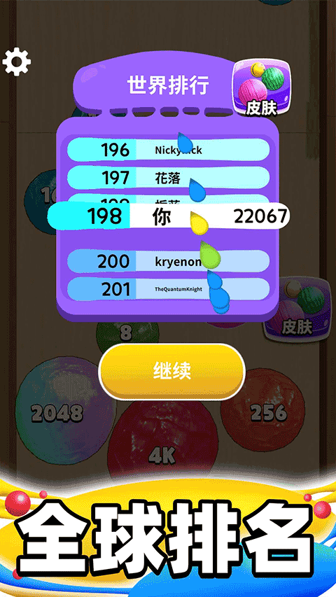 合成大泡泡游戏无广告 截图3