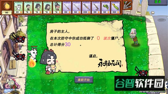 永劫大战僵尸下载手机版截图2