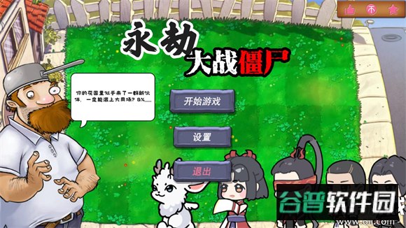 永劫大战僵尸下载手机版截图3
