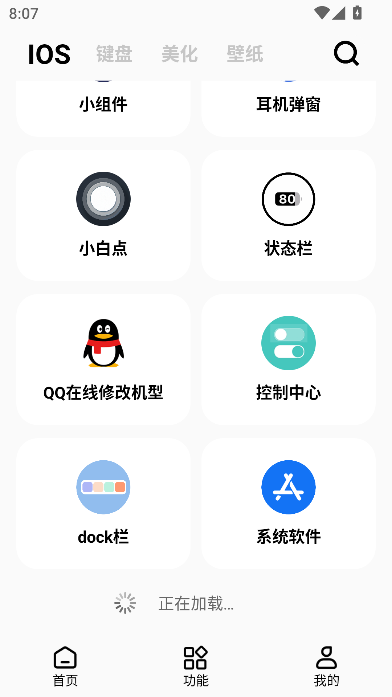 彩虹猫pro主题软件下载截图4