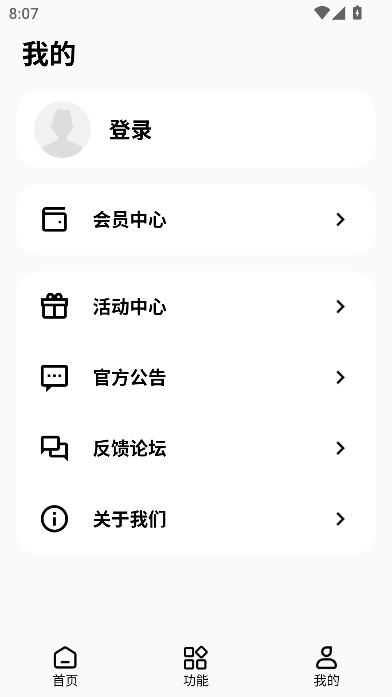 彩虹猫pro主题软件下载截图5