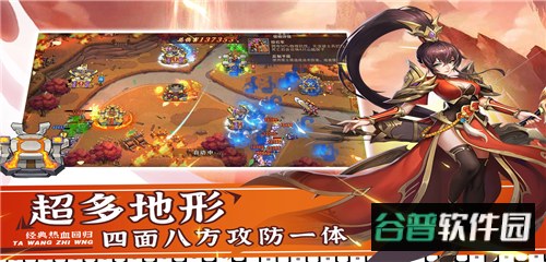 塔王之王2九游版本截图1