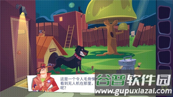陌生人案件游戏(Stranger Cases)截图4