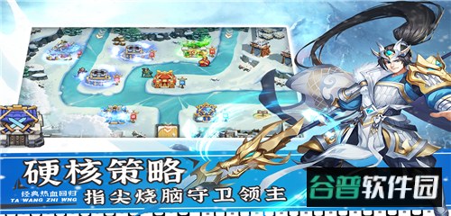 塔王之王2九游版本截图2