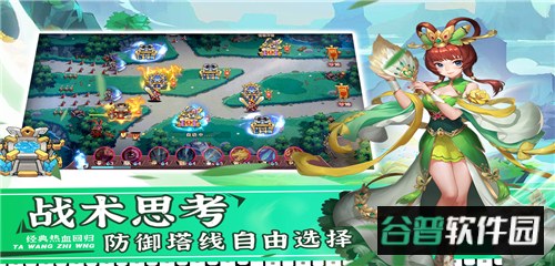塔王之王2九游版本截图4