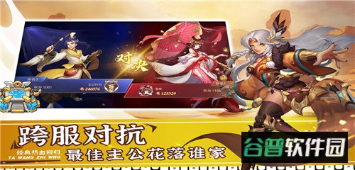 塔王之王2九游版本截图5