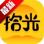 拾光小说app全文免费阅读v4.9.6.1