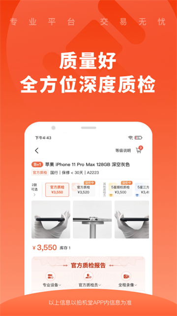 拍机堂app2025官方下载截图1