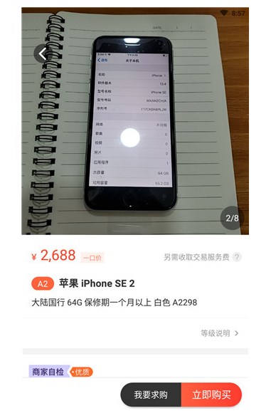 拍机堂app2025官方下载截图2