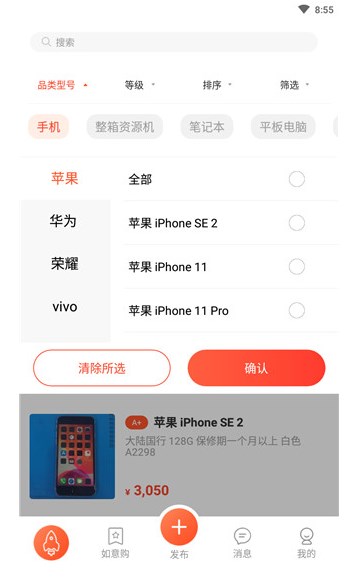 拍机堂app2025官方下载截图3
