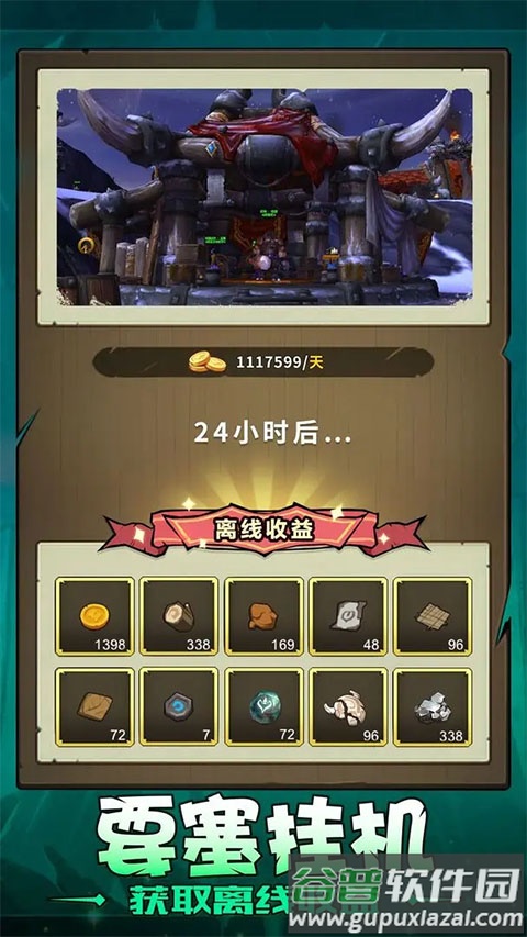 异世界勇者手游截图3