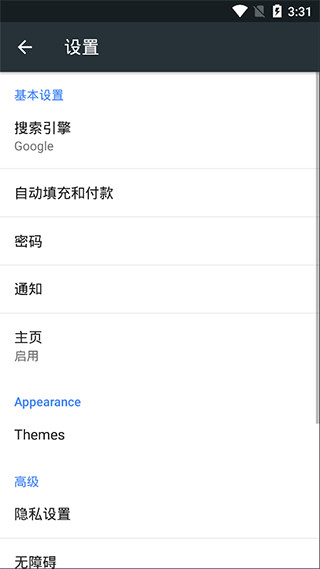 kiwi浏览器手机版截图3