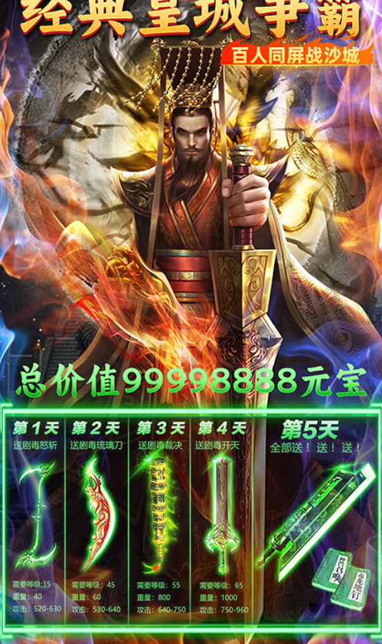 君临传奇安卓版截图2