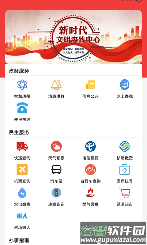 传奇珙县app下载官方版截图1