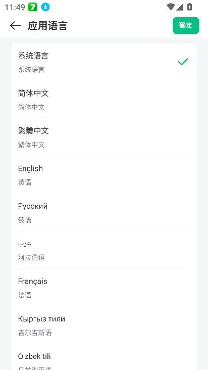 回音鸟app下载安装2025最新版截图2