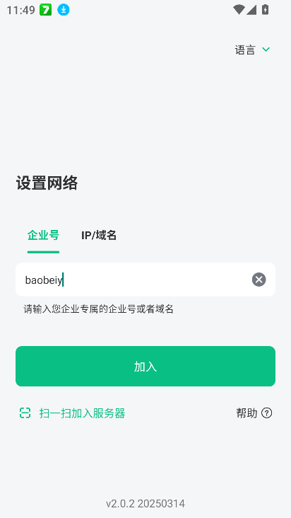 回音鸟app下载安装2025最新版截图4