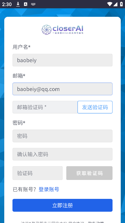 closerAI下载2025最新版本截图1