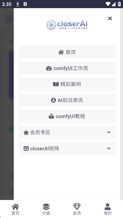 closerAI下载2025最新版本截图3