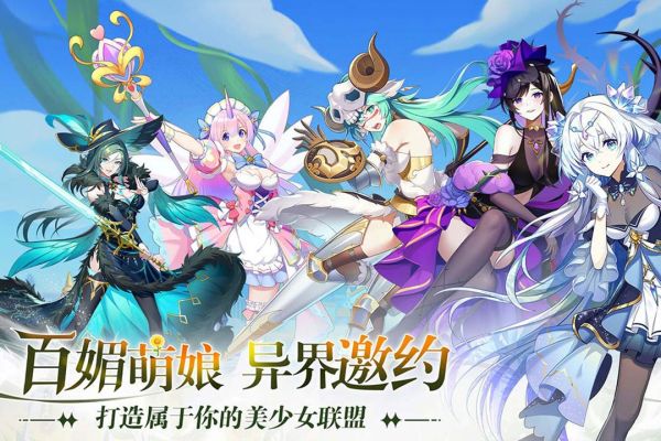 万灵幻想手游最新版截图1