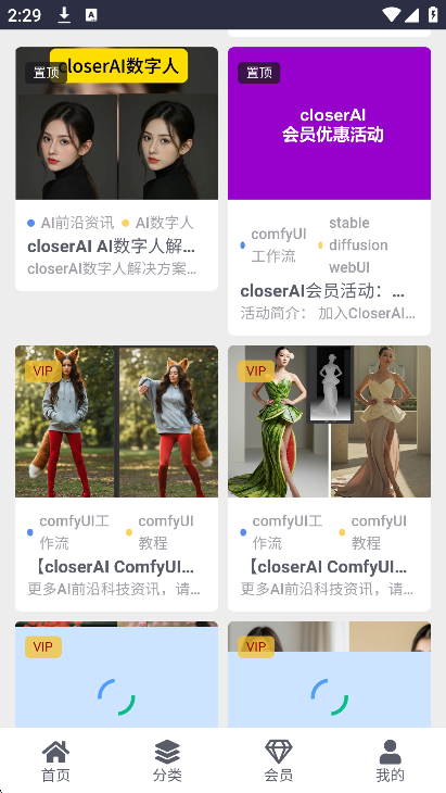 closerAI下载2025最新版本截图6