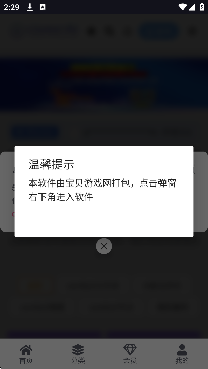 closerAI下载2025最新版本截图7