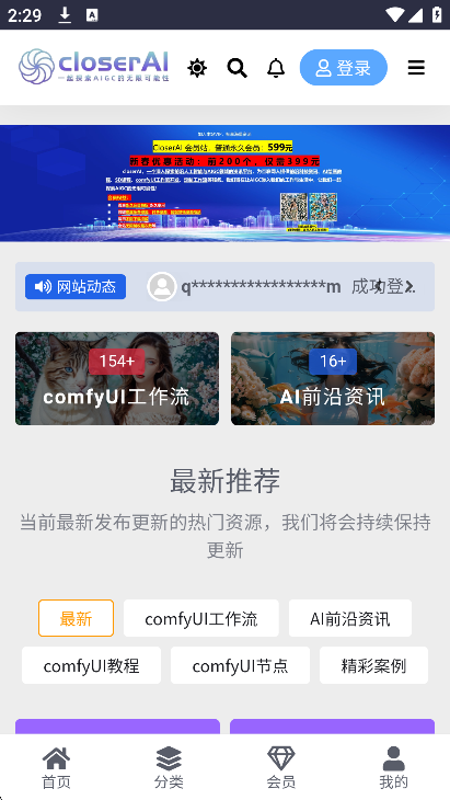 closerAI下载2025最新版本截图8