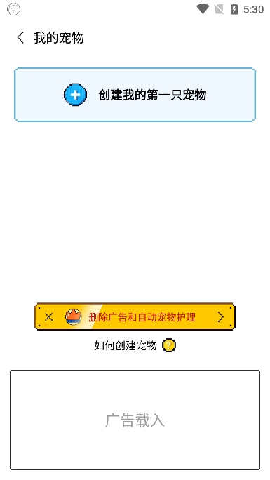 Pixel Shimeji电子桌宠手机版截图1