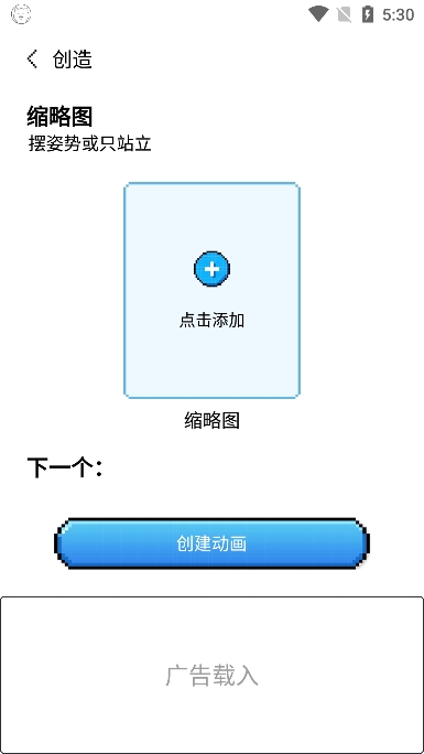 Pixel Shimeji电子桌宠手机版截图2