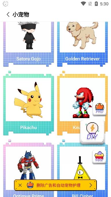 Pixel Shimeji电子桌宠手机版截图5