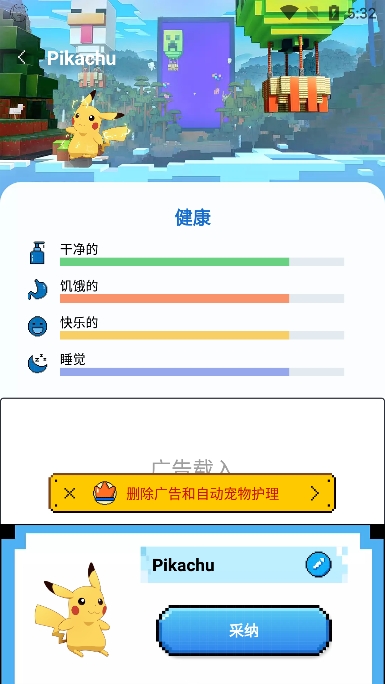 Pixel Shimeji电子桌宠手机版截图6