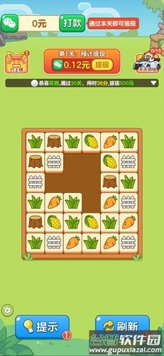 农场对对碰官方正版截图2