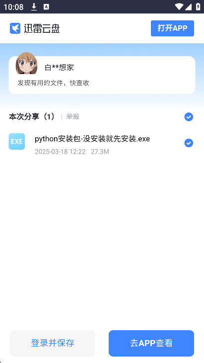 往生堂Mod工具箱最新版2025截图1