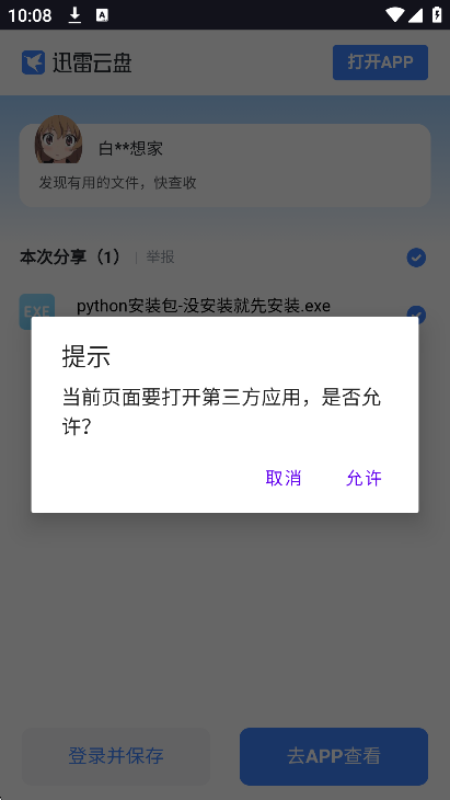 往生堂Mod工具箱最新版2025截图2