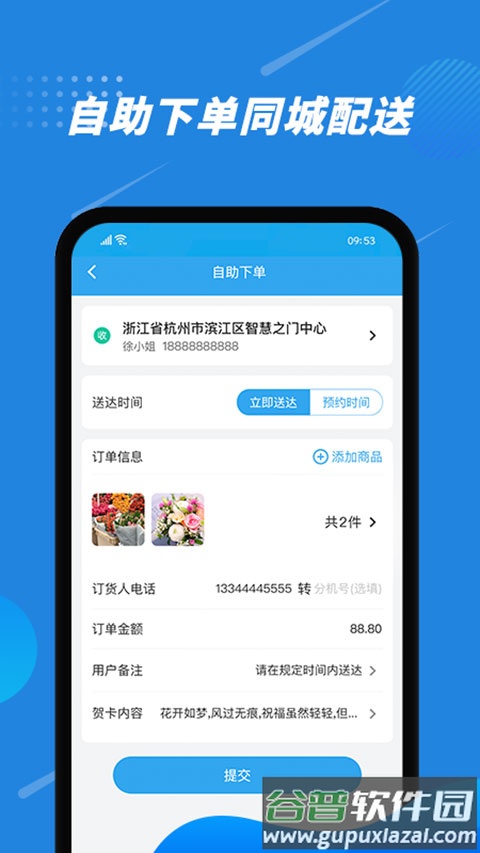 花集通官方版截图2