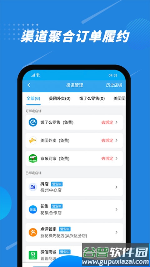 花集通官方版截图3