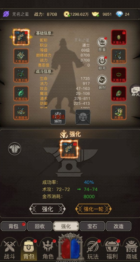 魔龙之旅游戏手机版截图1