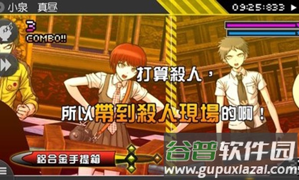 超级枪弹辩驳2汉化版(超级枪弹辩驳2再会了绝望学园)截图1