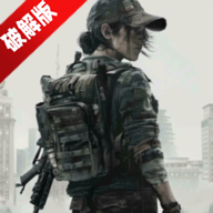 幸存者的黎明无限金币版v1.15.1