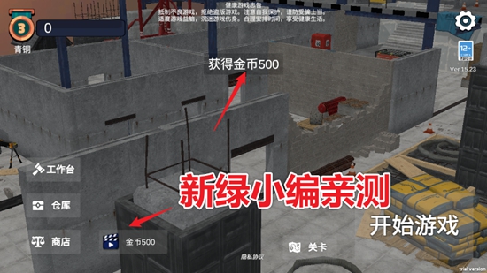 幸存者的黎明无限金币版截图1