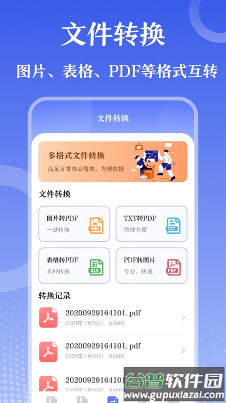 解压缩zip钥匙app下载截图3