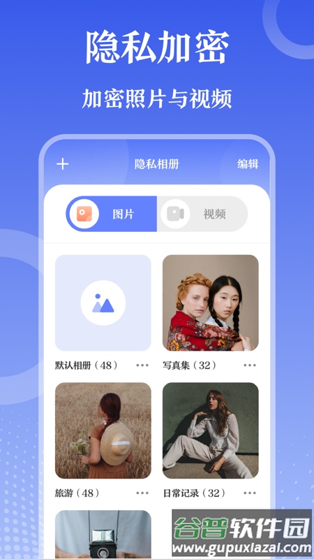 解压缩zip钥匙app下载截图4
