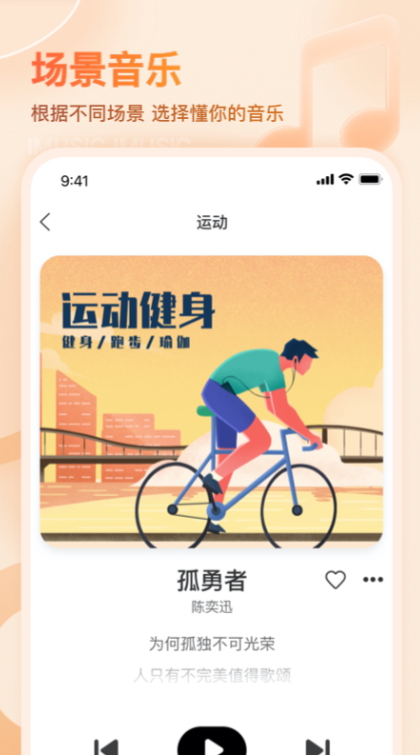 爱音乐彩铃截图1