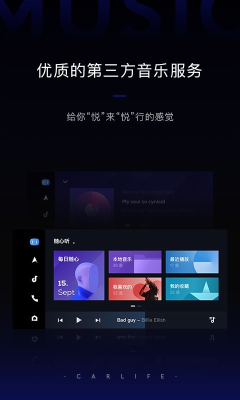 百度carlife 最新版本2026截图1