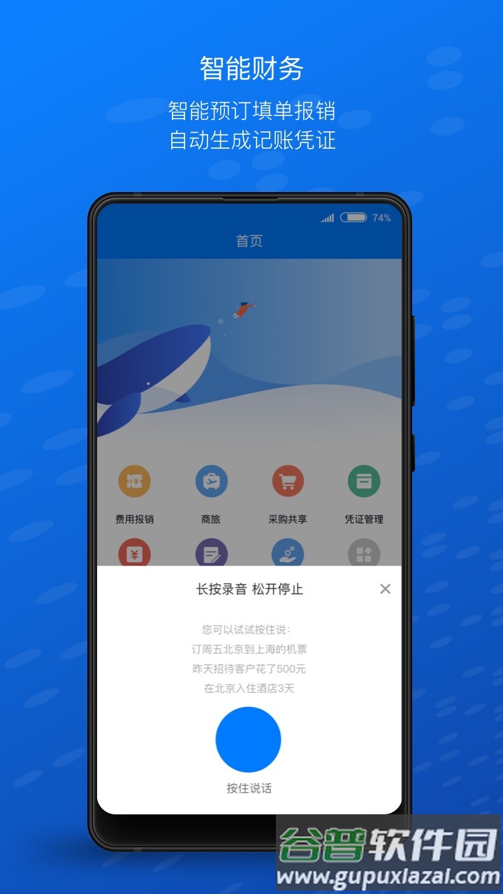 元年云官方app下载截图1