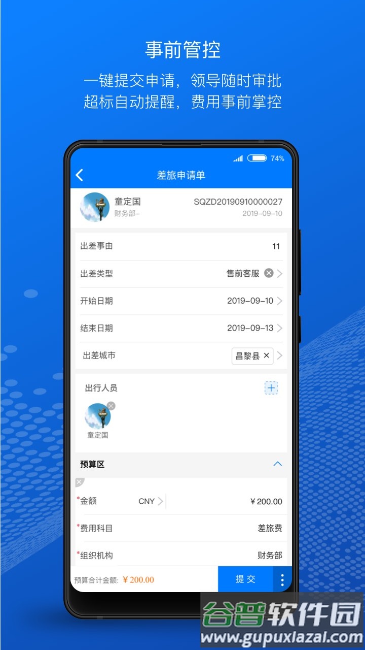 元年云官方app下载截图3