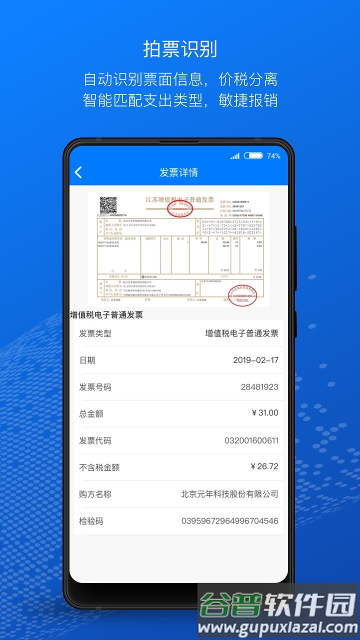 元年云官方app下载截图4