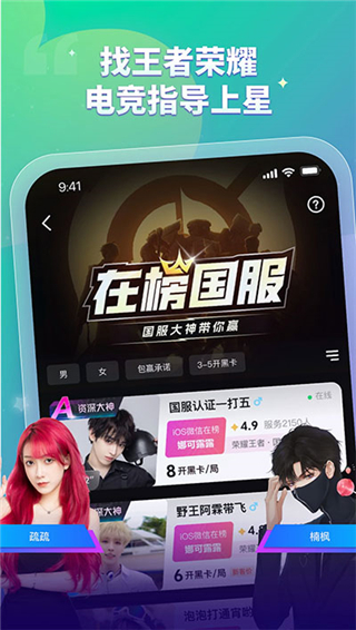 比心陪玩官方正版截图1