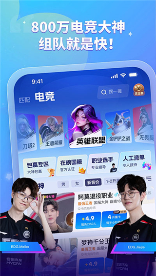 比心陪玩官方正版截图2