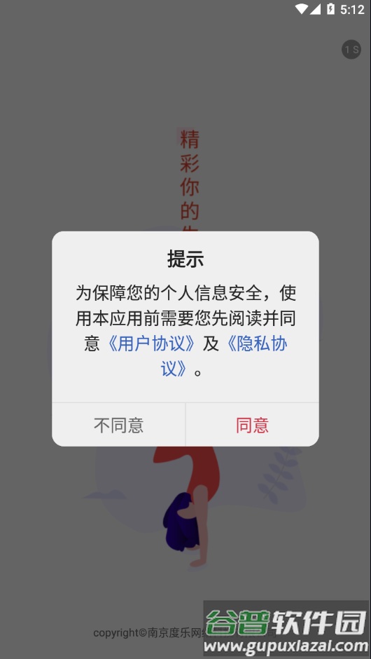 舞蹈教考通app下载安装截图1