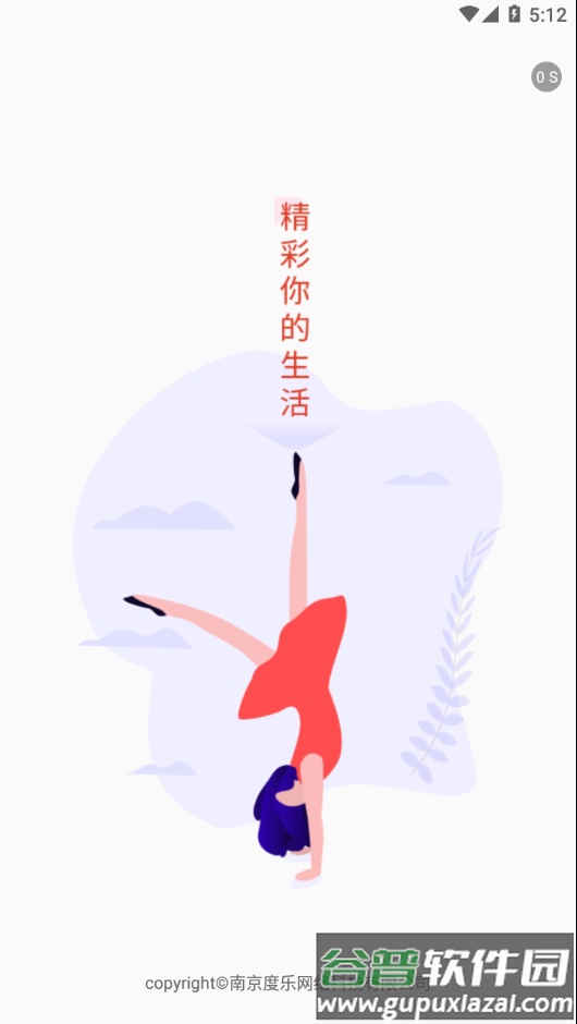 舞蹈教考通app下载安装截图2